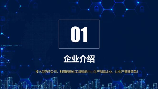 数据中台行业解决方案智能工厂规划咨询应用信息系统集成设备信息